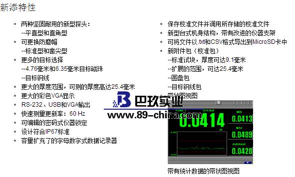 MM8600奧林巴斯測(cè)厚儀