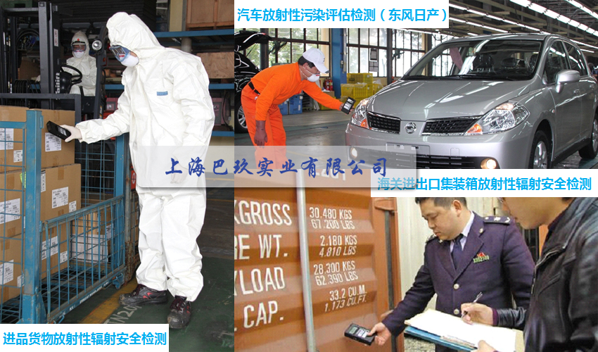 Inspector ALERT V2多功能核輻射檢測(cè)儀產(chǎn)品應(yīng)用