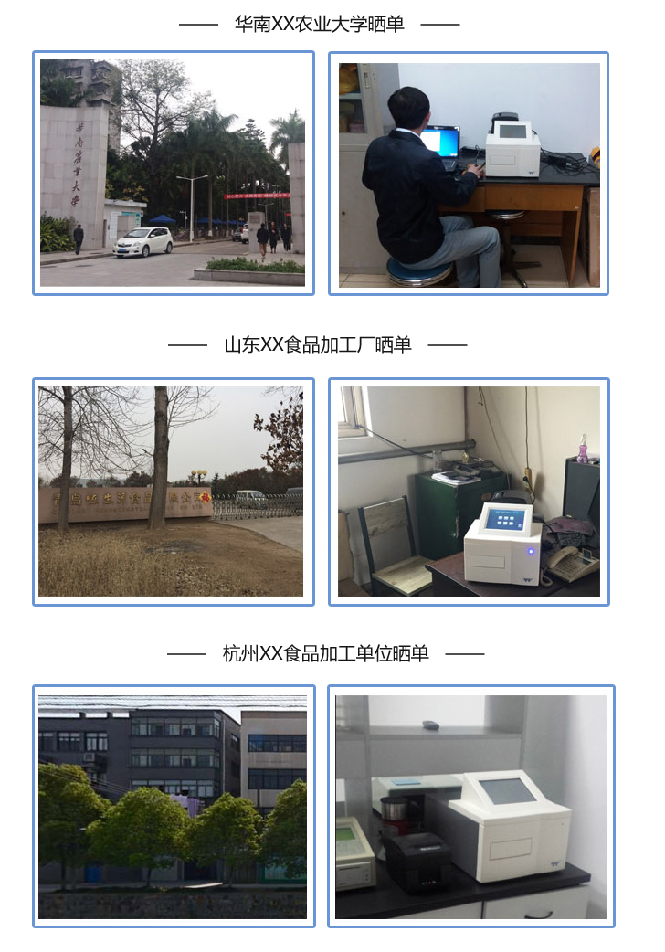 SAF-680T酶標(biāo)儀單位曬單圖2