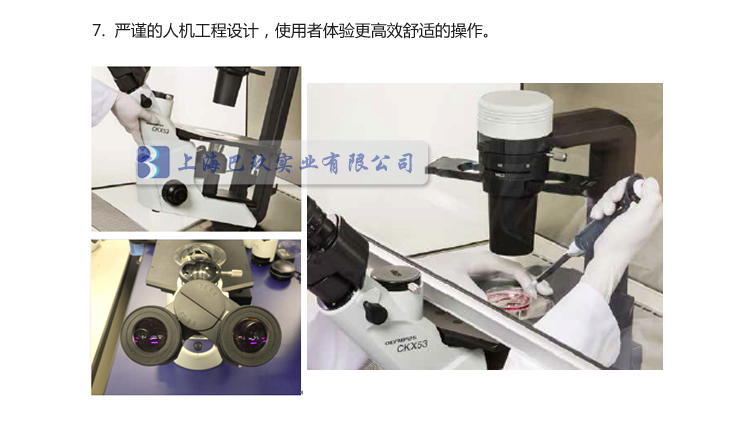 Olympus實驗室常規(guī)倒置顯微鏡新品特點