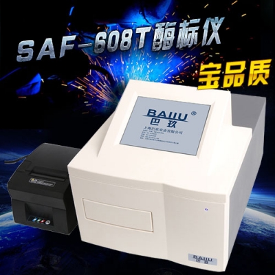 SAF-680T酶標(biāo)儀
