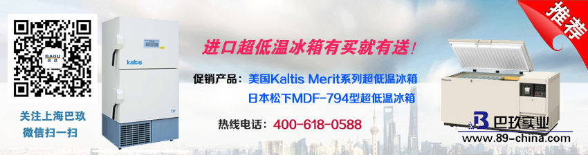 進(jìn)口超低溫冰箱有買(mǎi)就有送