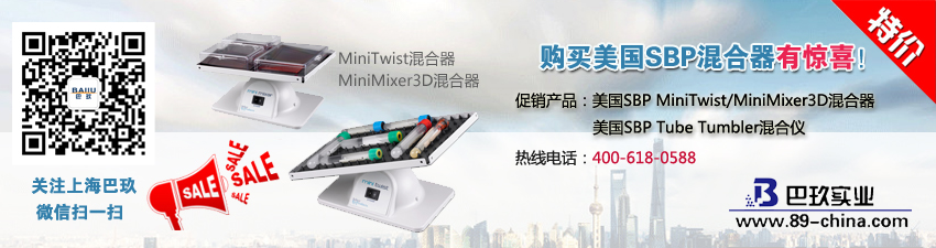 購買美國SBP混合器有驚喜！