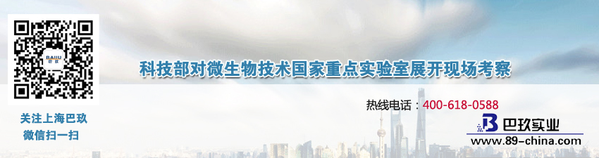 科技部對(duì)微生物技術(shù)國(guó)家重點(diǎn)實(shí)驗(yàn)室展開(kāi)現(xiàn)場(chǎng)考察